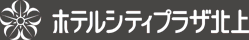 ホテルシティプラザ北上【公式】 | 岩手県北上市
